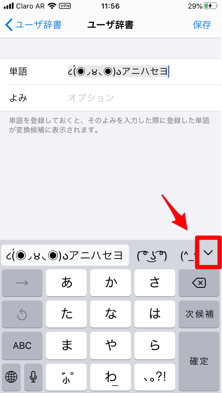 Iphoneで顔文字を使いこなす おすすめのアプリもご紹介 Apptopi