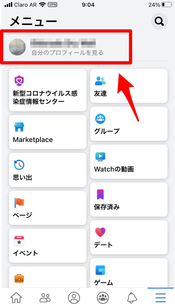 Facebook プロフィールを作ろう 作成手順や設定方法は Apptopi