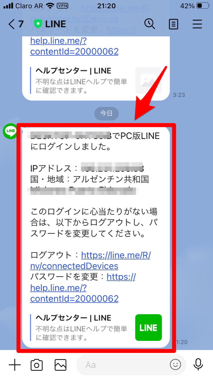 Line ログイン中の端末 に知らない端末が 不正アクセスの対処法 Apptopi