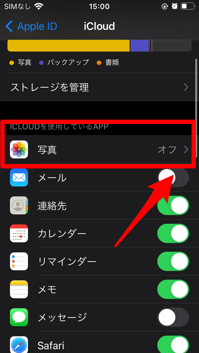 Icloud 実は簡単 写真をダウンロードする方法をご紹介 Apptopi