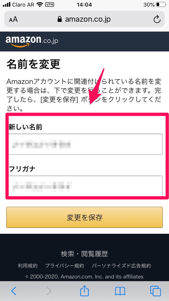 Amazon 気になる人へ ほしい物リストから匿名でプレゼント Apptopi
