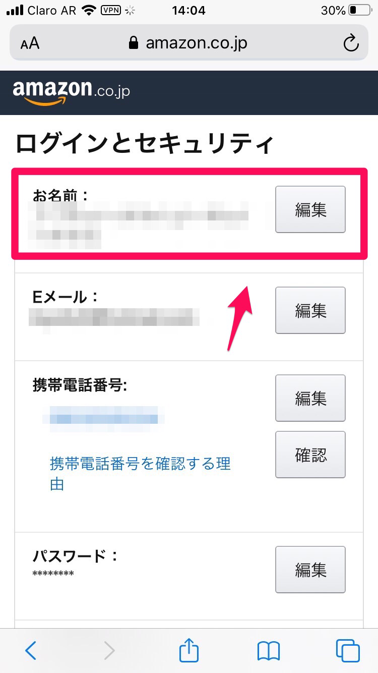 Amazon 気になる人へ ほしい物リストから匿名でプレゼント Apptopi