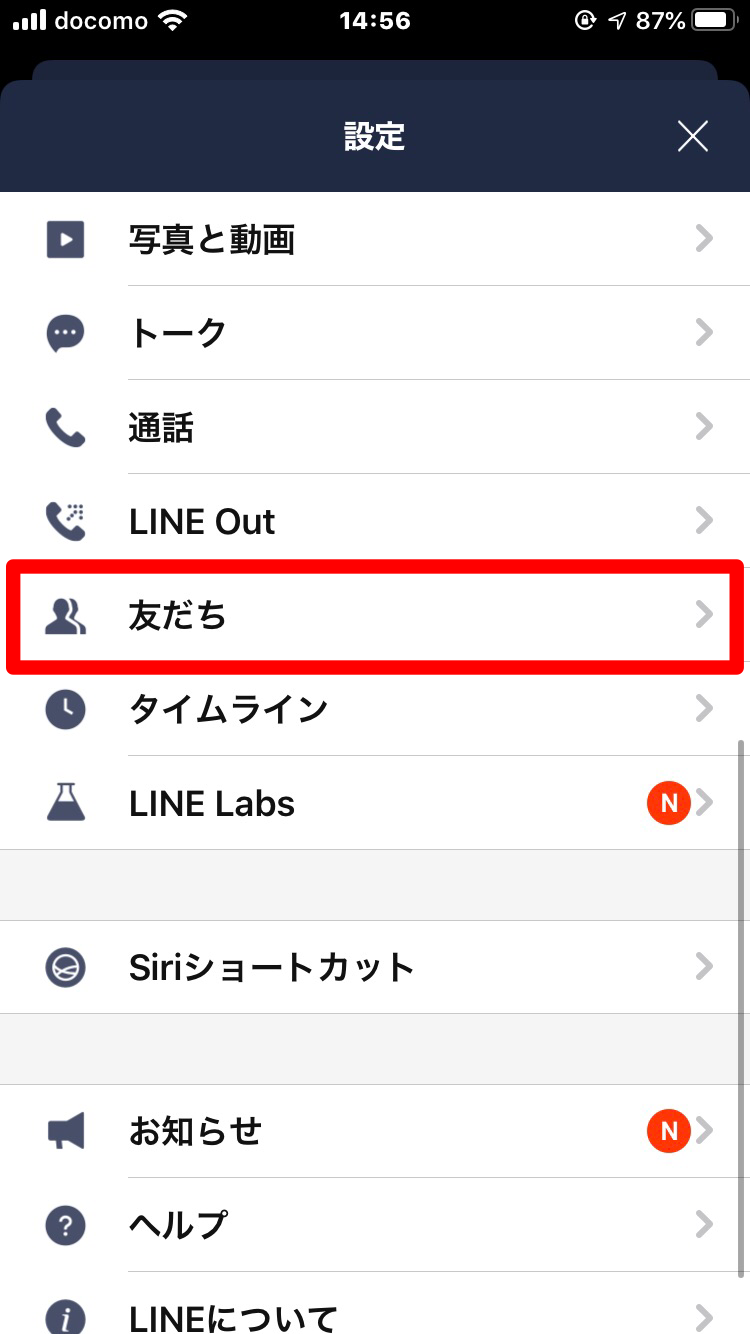 Line 着信拒否 解除の方法を紹介 通話相手からはどう見える Apptopi