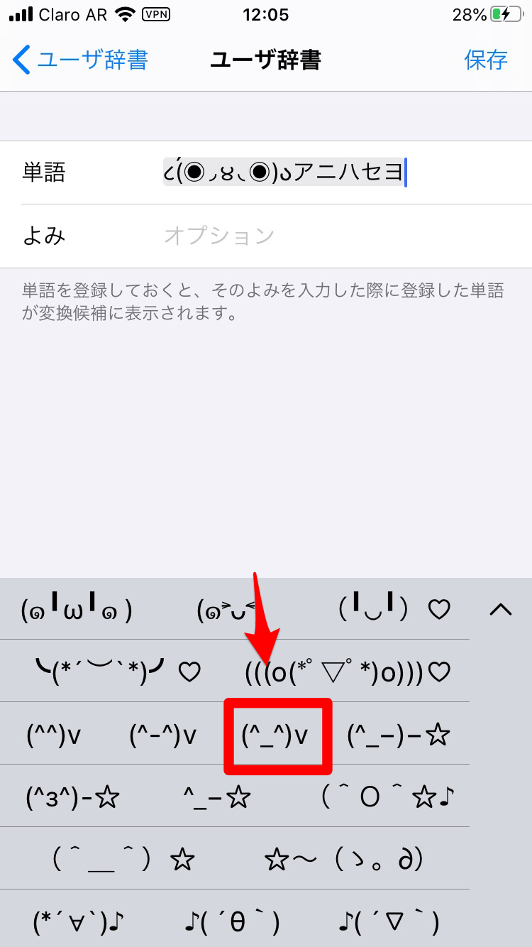 Iphoneで顔文字を使いこなす おすすめのアプリもご紹介 Apptopi