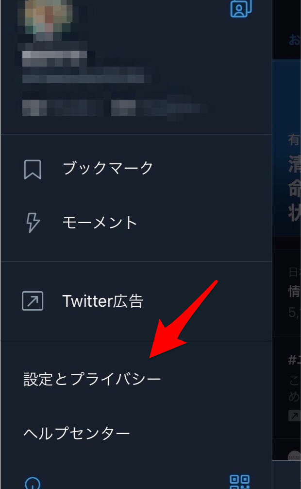 Twitter 過去ログを保存したい 自分 他人のログを検索する方法も Apptopi パート 2