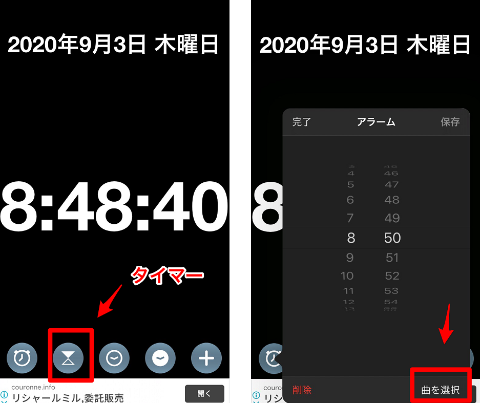 これで解決 スマートフォンの時計がずれる原因と対処法まとめ Apptopi パート 5
