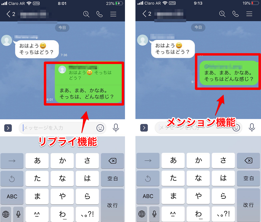 Line リプライ メンションとリプライの違いとは 使用方法まで説明 Lineとtwitter編 Amp Petmd Com