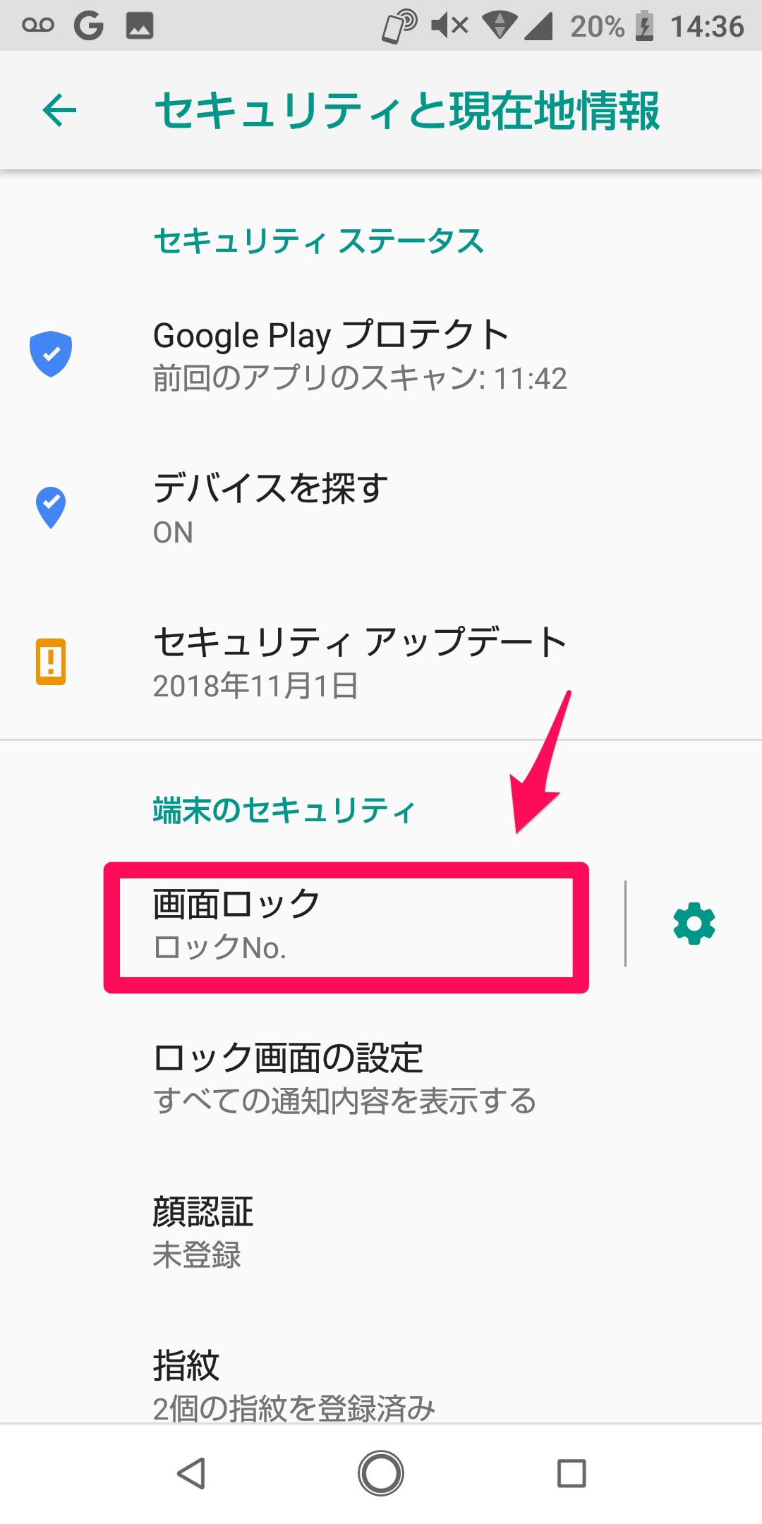 Android】PINコードが解除できない！解決方法って？  APPTOPI