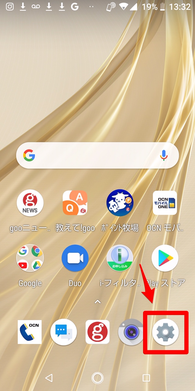 Androidのナビゲーションバーは消せる 非表示方法をご紹介 Apptopi