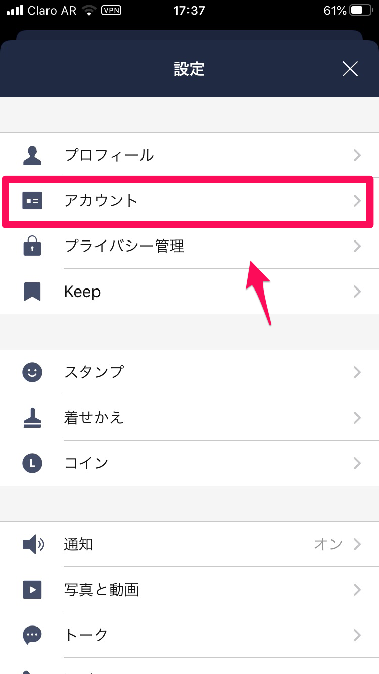 簡単 Iphoneを使ってipadでlineにログイン 新規登録する方法をご紹介 Apptopi