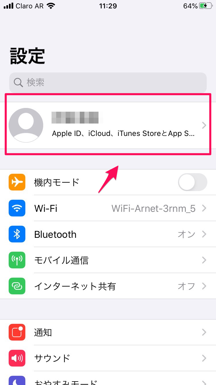 覚えておくと便利 Androidでicloudを使う方法 Apptopi