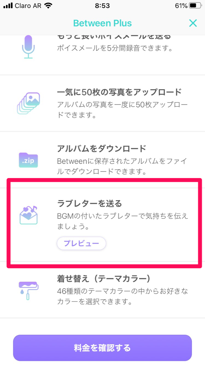 記念日をすぐ忘れる人必見 カップルアプリで共有すれば解決 Apptopi Part 2