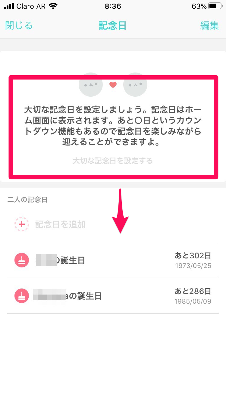 記念日をすぐ忘れる人必見 カップルアプリで共有すれば解決 Apptopi Part 2