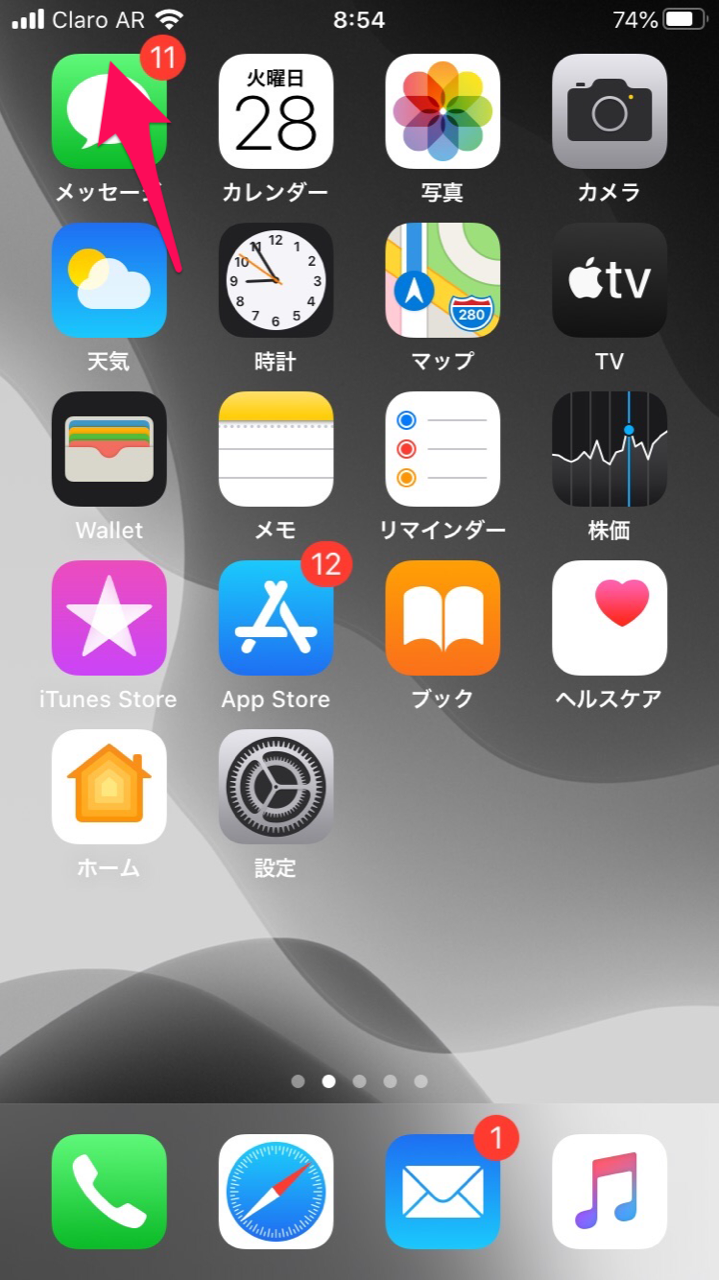 Iphoneのマイクの音量が小さい 聞こえない 設定方法をご紹介 Apptopi