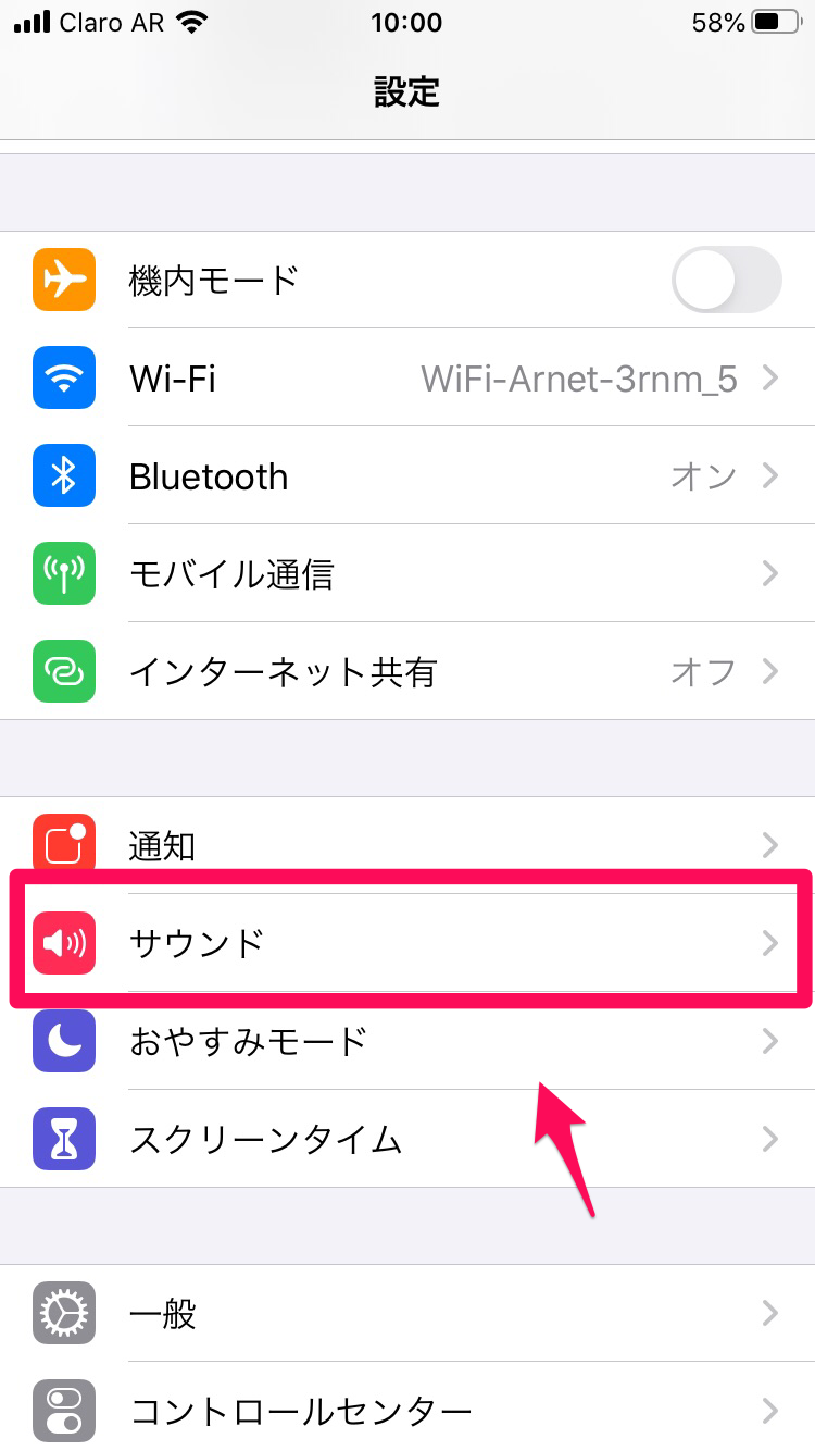 Iphoneのマイクの音量が小さい 聞こえない 設定方法をご紹介 Apptopi