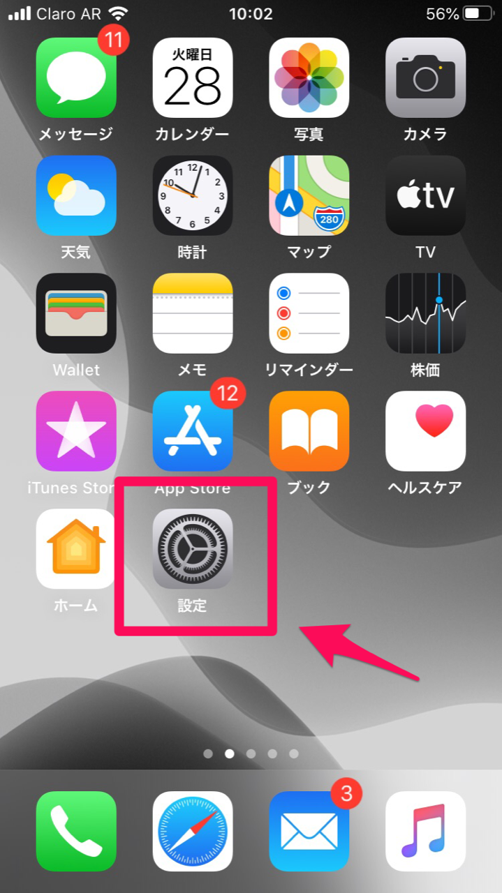 Iphoneのマイクの音量が小さい 聞こえない 設定方法をご紹介 Apptopi
