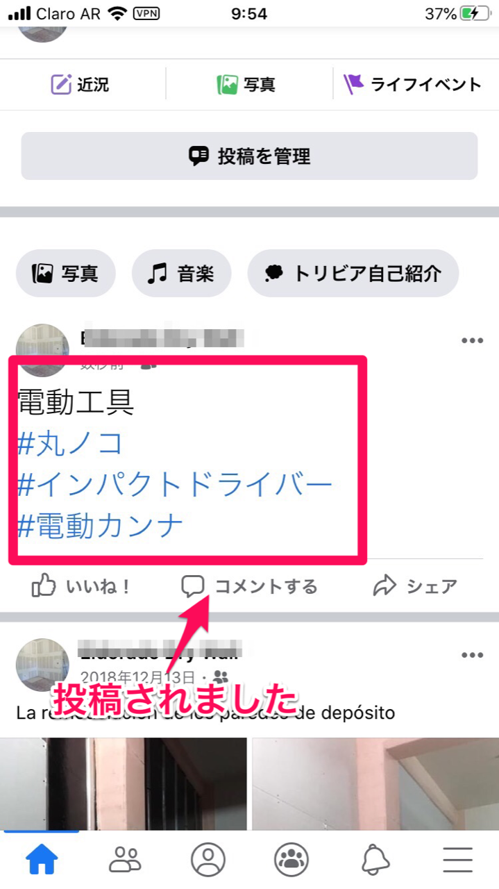 Facebookユーザー必見！ハッシュタグの使い方や付け方のコツ APPTOPI