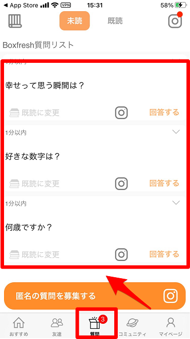 bot質問