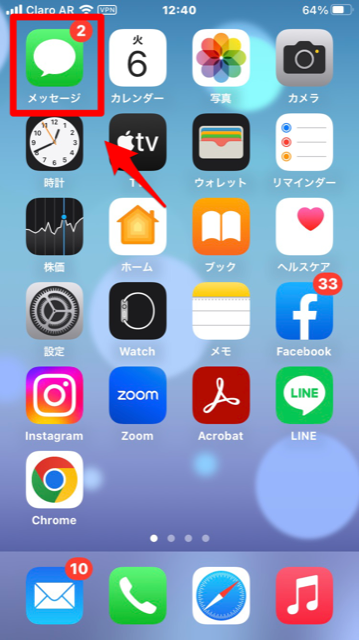 「iMessage」アプリ