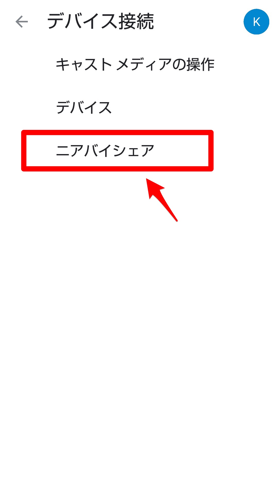 二アバイシェア