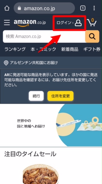 Amazon.com.jp