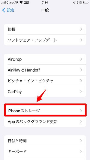 iPhoneストレージ