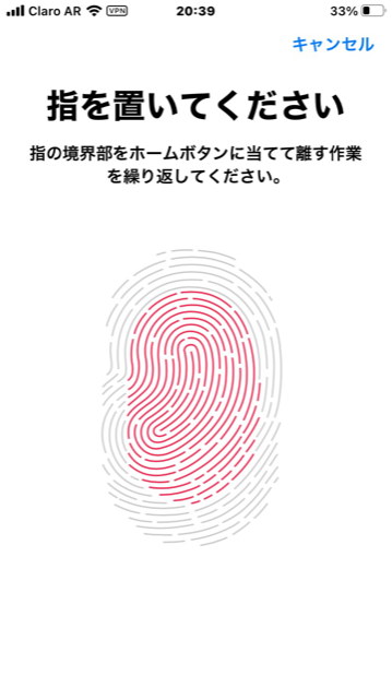 指紋の登録