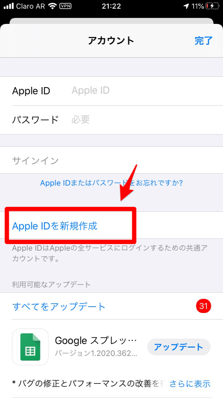 Apple IDを新規作成