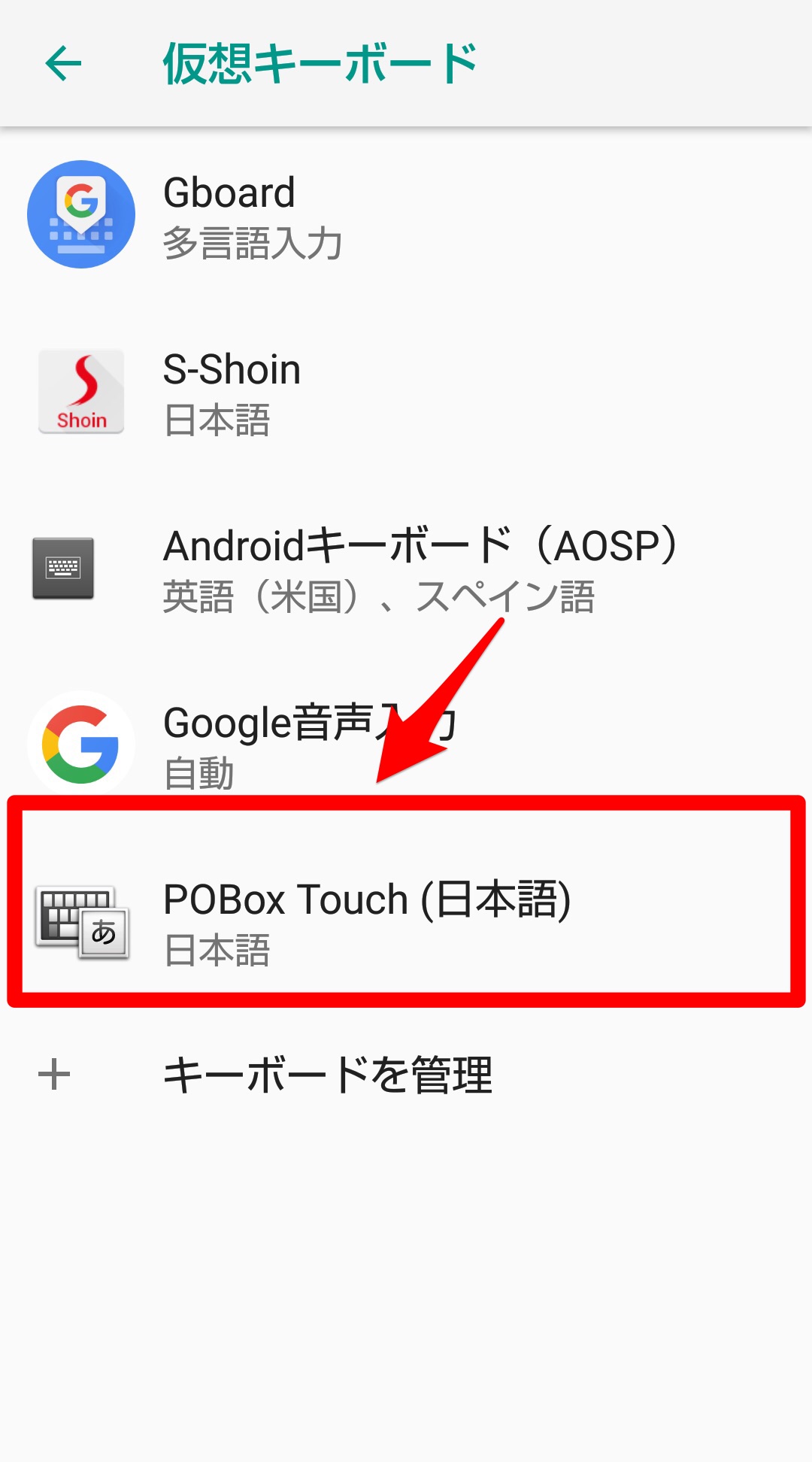 POBOX Touch（日本語）