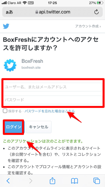 ログイン