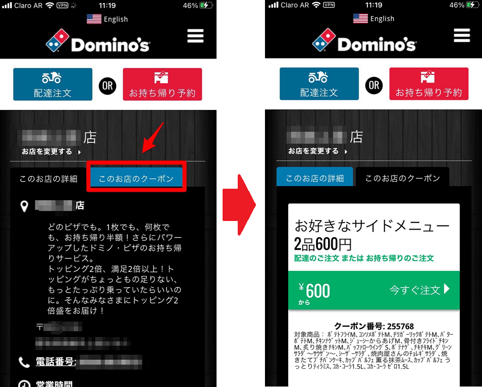 Domino’s App