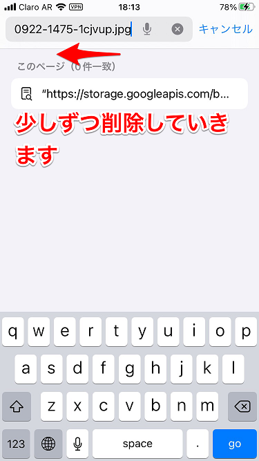 削除