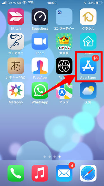 「App Store」アプリ