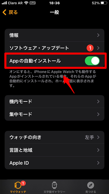 Appの自動インストール