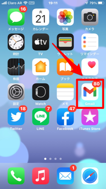 「Gmail」アプリ