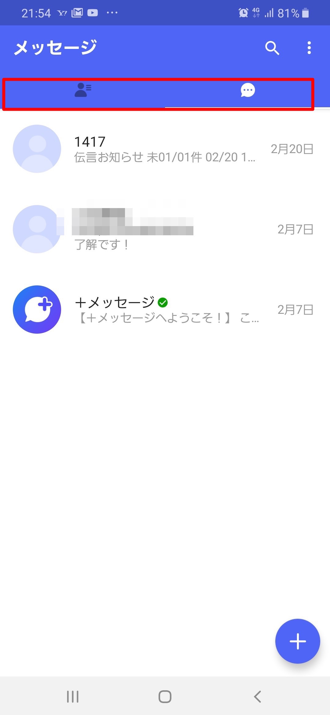 sms で 写真 を 送る に は