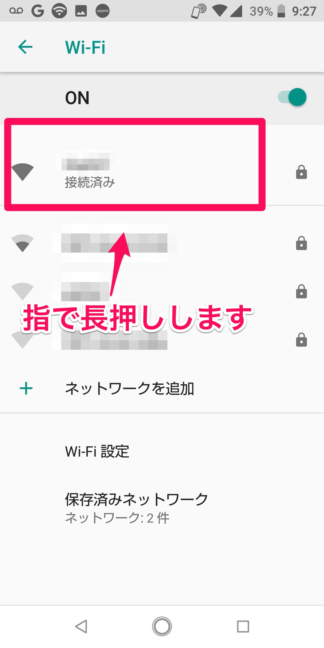 Wi-Fiリスト