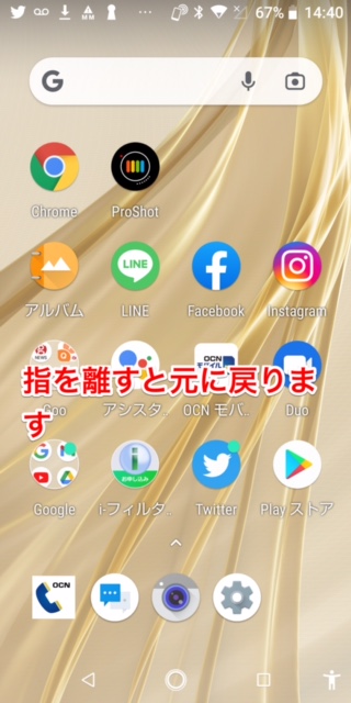 一時的なズームインの終了