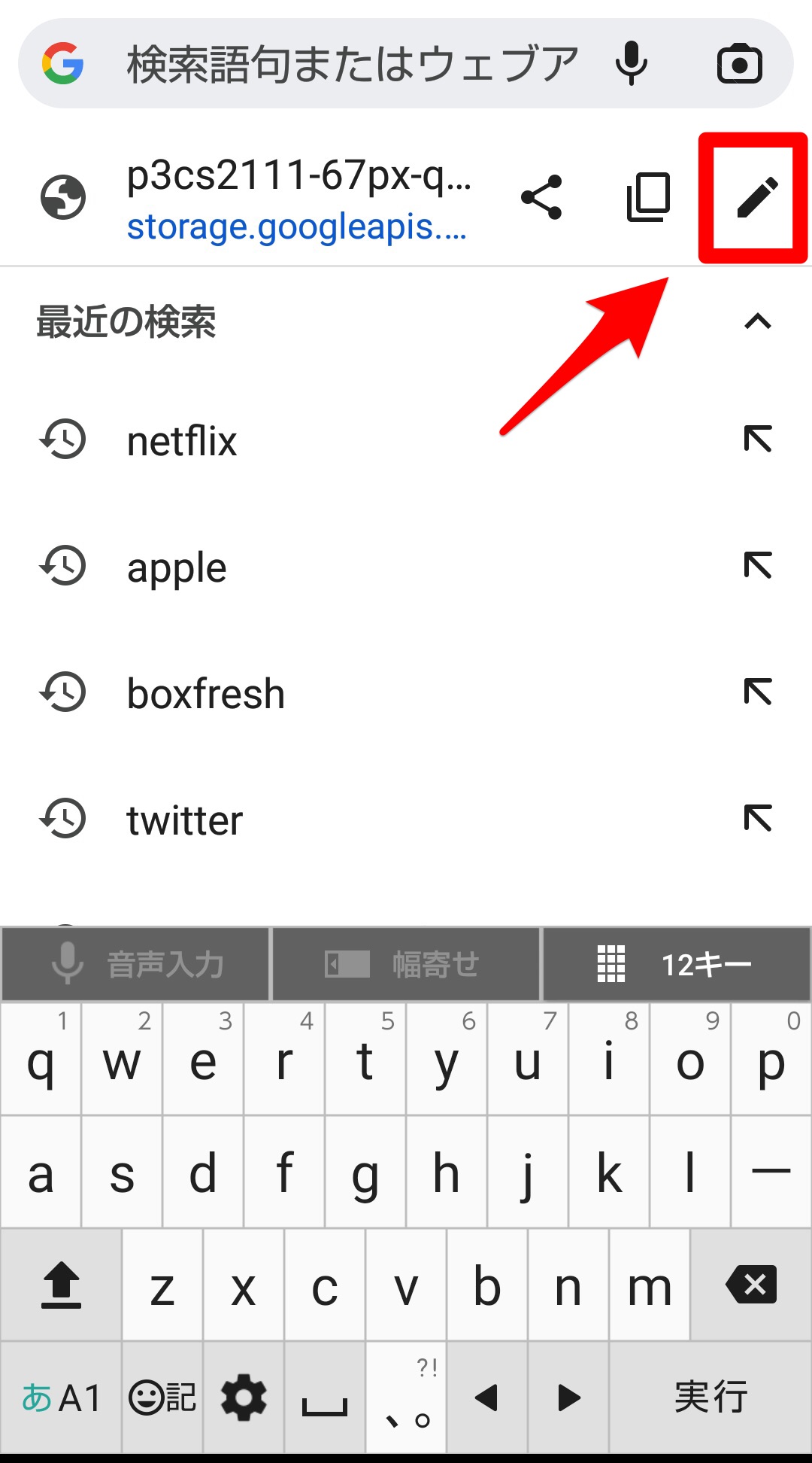 編集アイコン