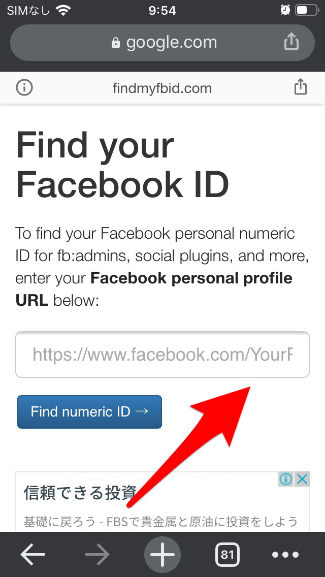 Find my Facebook IDのページ