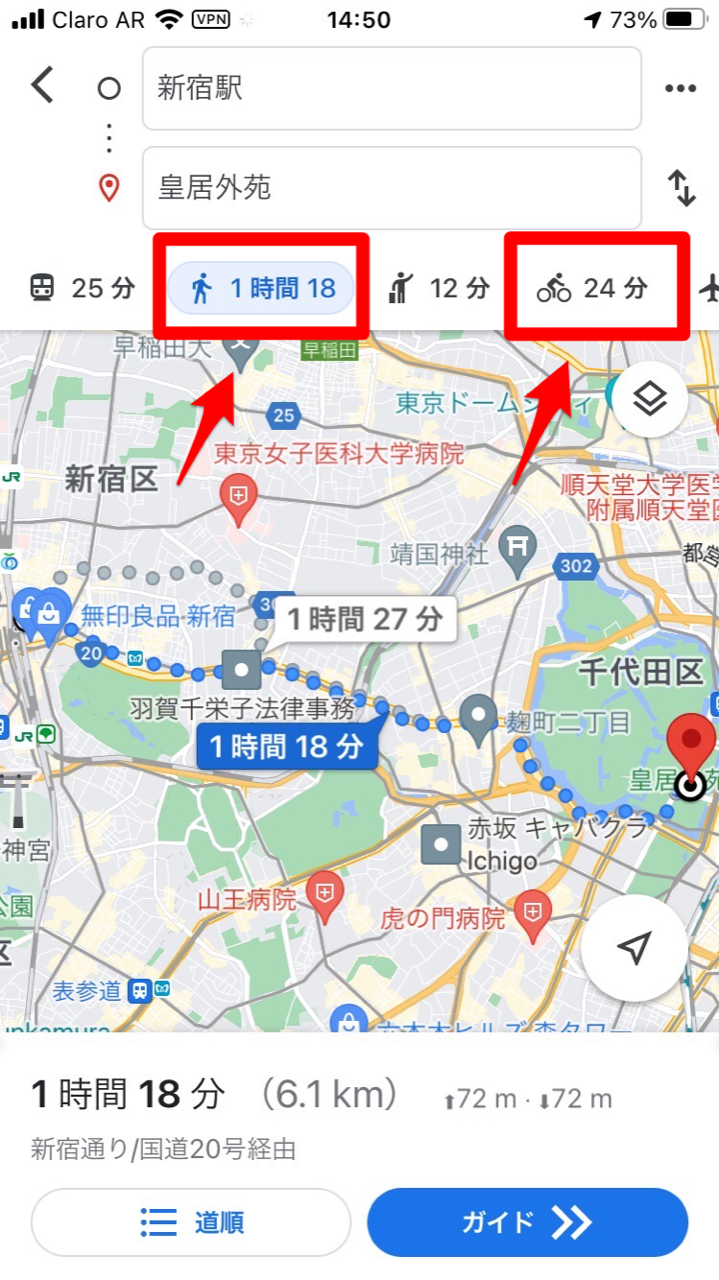 所要時間の計算