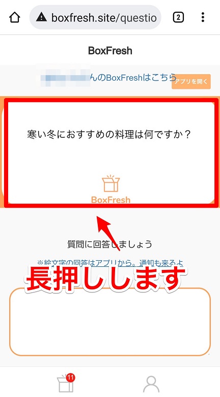 長押し