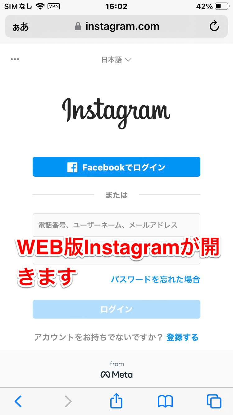 Web版Instagram