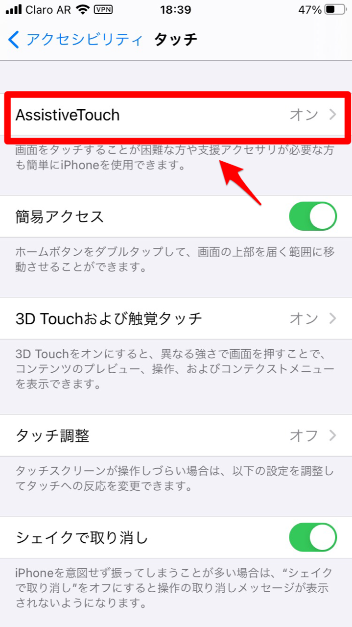 AssistiveTouch