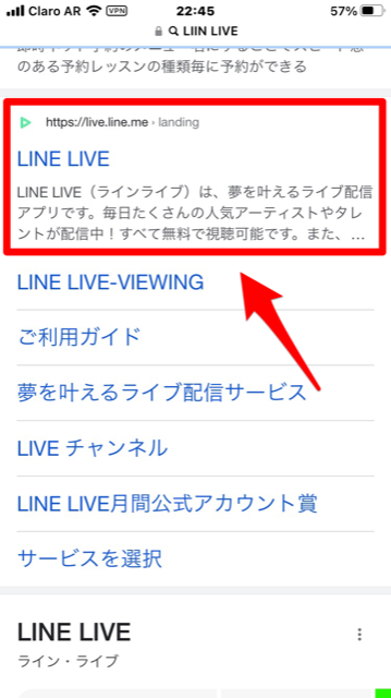 「LINE LIVE」の公式サイト