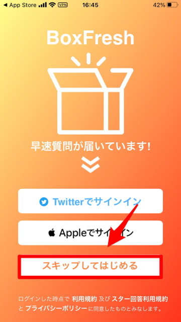 開始画面