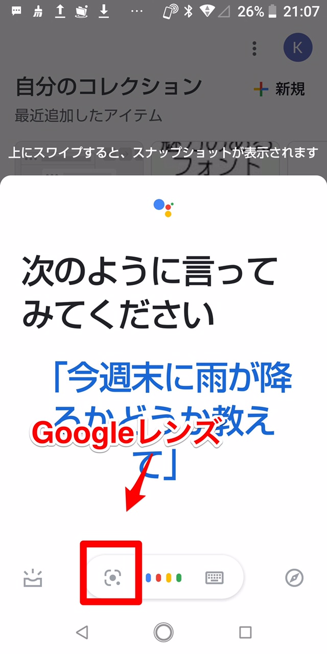Googleレンズのアイコン