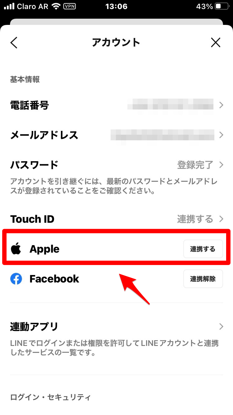 Apple IDと連携