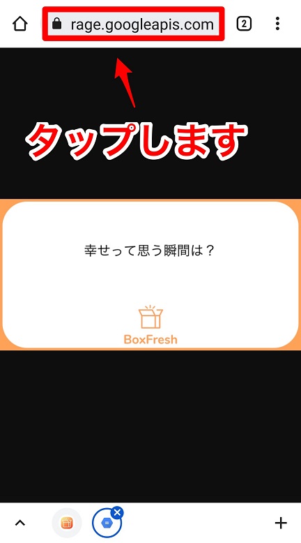 タップ