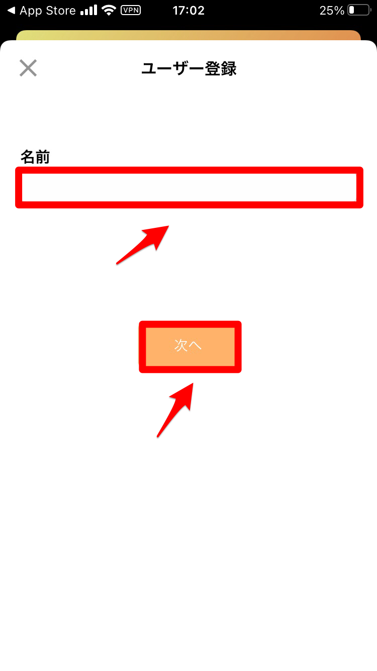 ユーザー登録